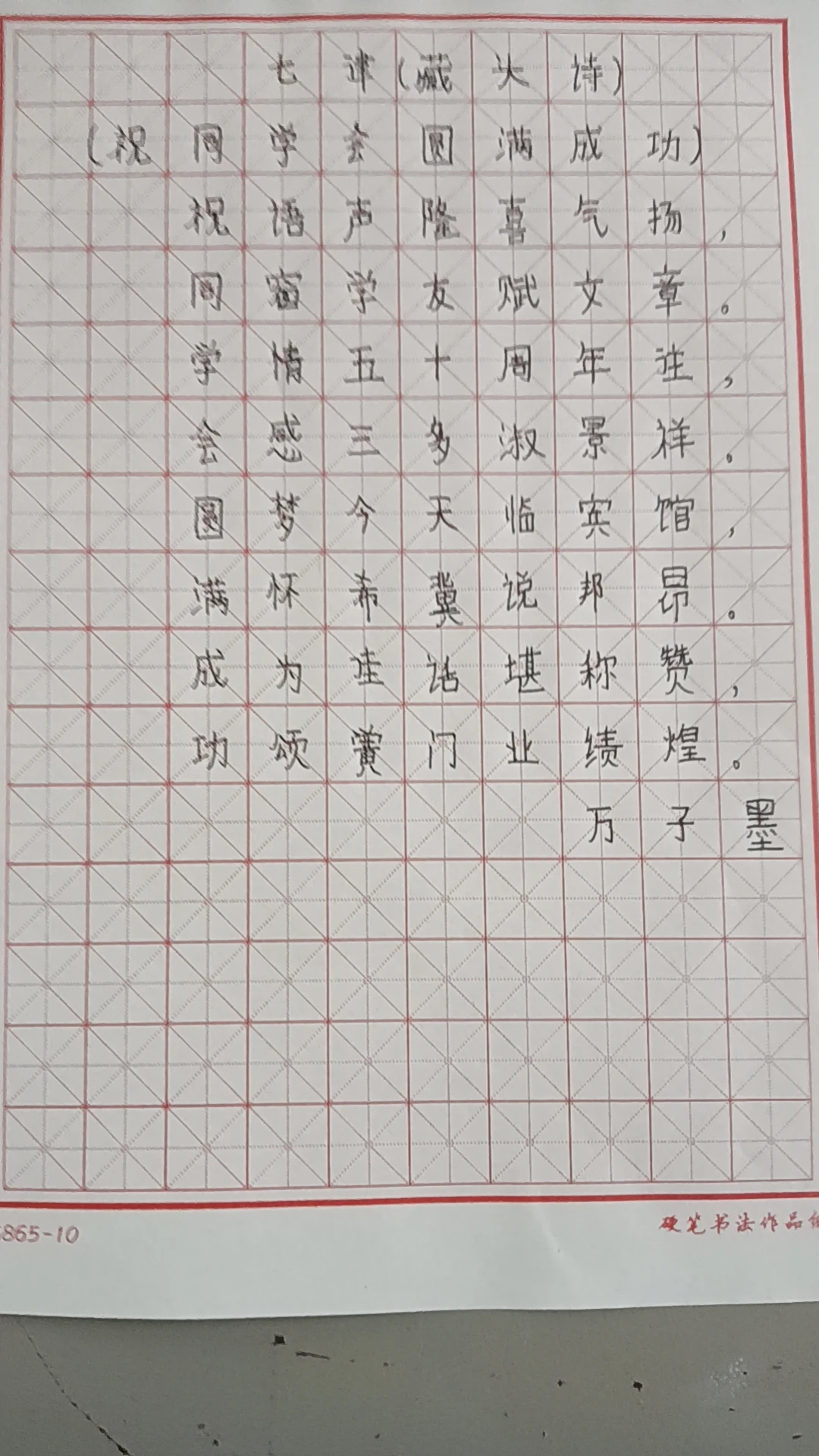 儿童篮球训练中智能球衣的安全性_0