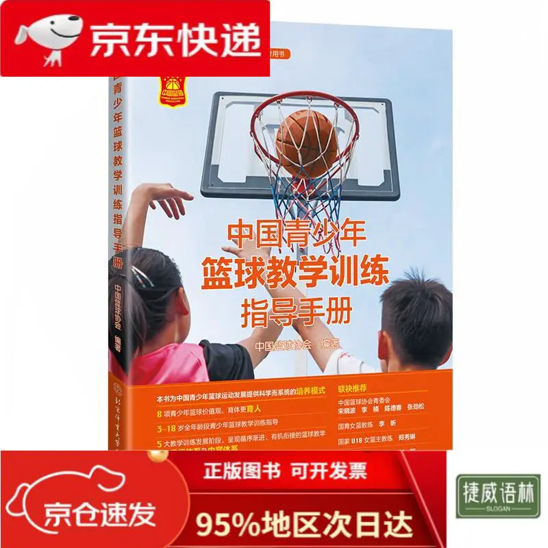 如何帮助篮球老将保持竞技状态_2